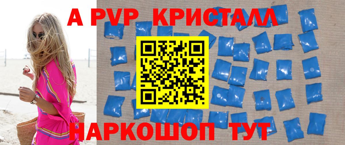 Ленинск-Кузнецкий  Alpha PVP крисы CK  APVP Соль  А ПВП СК КРИС  Вход с VPN 