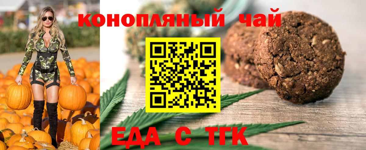 Ленинск-Кузнецкий  Еда ТГК марихуана  Вход с VPN 