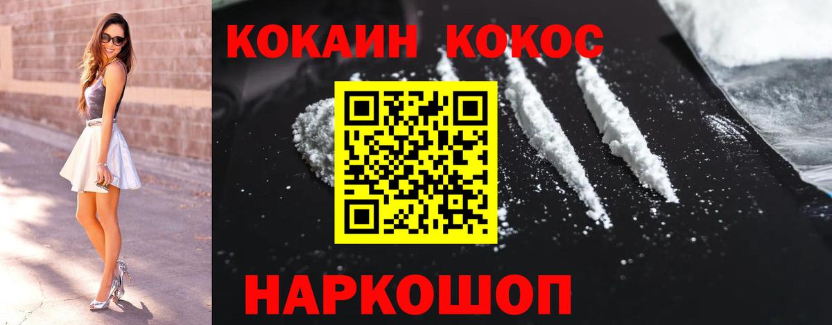 Кокаин 99%  Cocaine  Ленинск-Кузнецкий  COCAIN VHQ  Вход с VPN 
