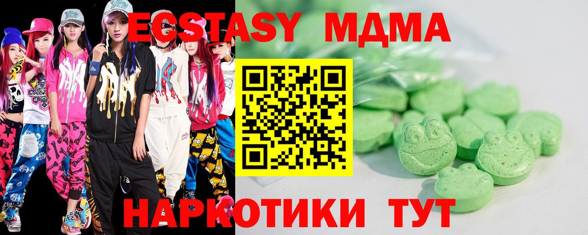 Экстази ешки  Вход с VPN  цена   Ленинск-Кузнецкий  Ecstasy mix  Ecstasy 