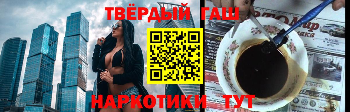 Гашиш VHQ Ленинск-Кузнецкий