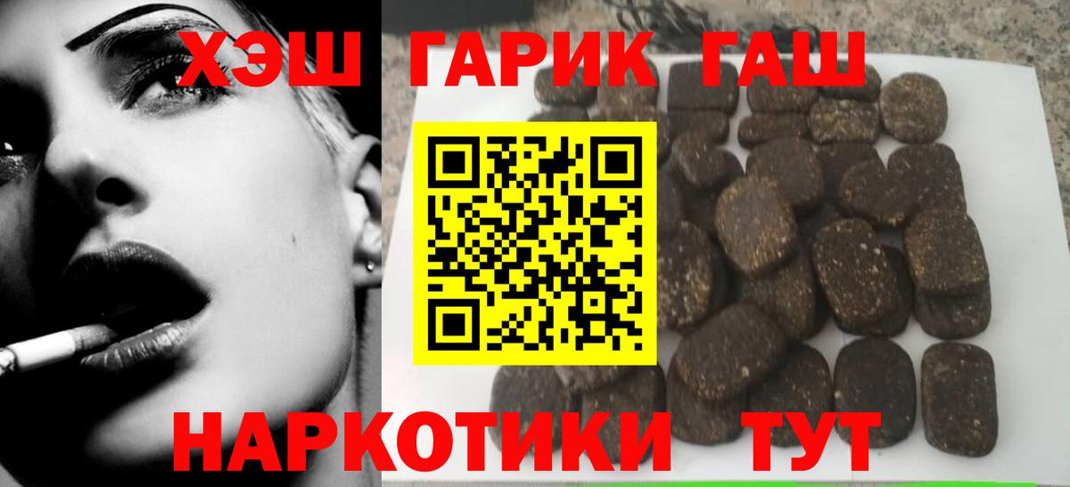 наркота  ГАШ гарик  Вход с VPN  ГАШ  ГАШ VHQ  Ленинск-Кузнецкий 