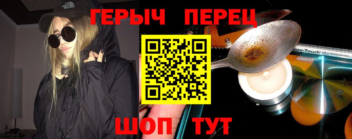 Героин Heroin  Вход с VPN  Ленинск-Кузнецкий 
