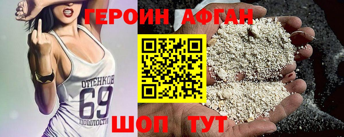 Героин белый Ленинск-Кузнецкий