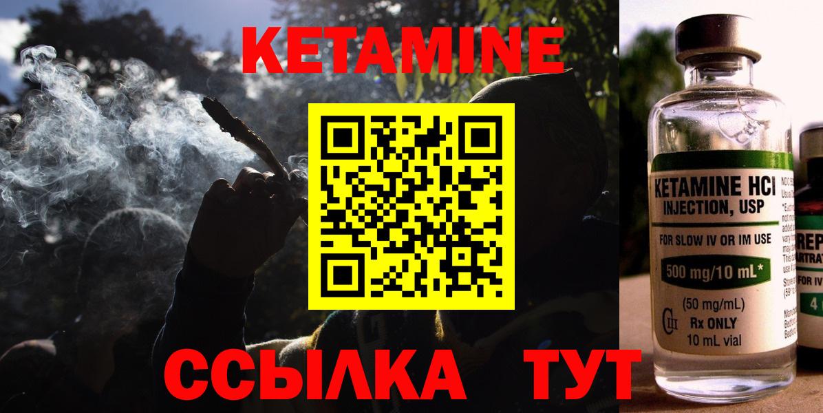 КЕТАМИН VHQ  Вход с VPN  Ленинск-Кузнецкий 