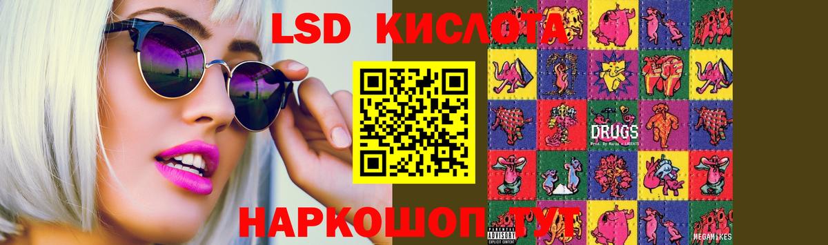 ЛСД экстази кислота Ленинск-Кузнецкий