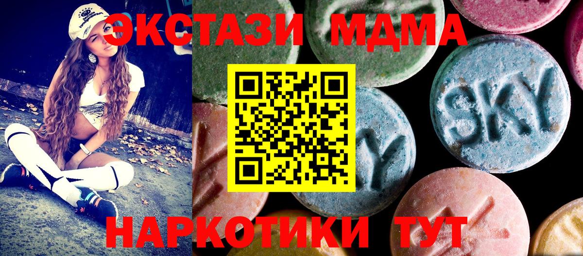 МДМА Molly  МДМА  Ленинск-Кузнецкий  MDMA VHQ  Вход с VPN 