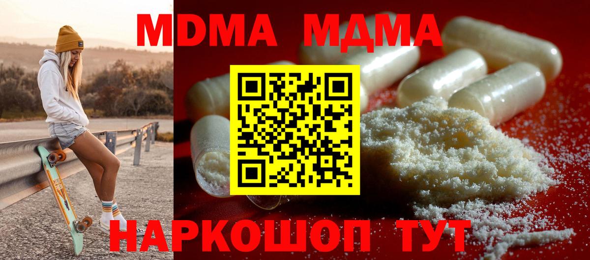 МДМА молли Ленинск-Кузнецкий