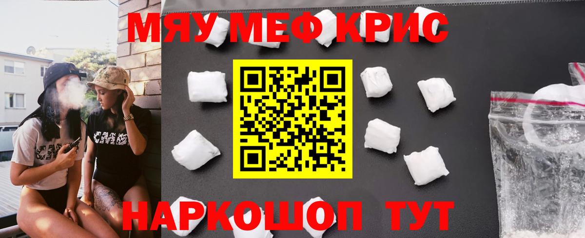 МЯУ-МЯУ  МЕФ 4 MMC  МЯУ-МЯУ VHQ  Вход с VPN  Ленинск-Кузнецкий 