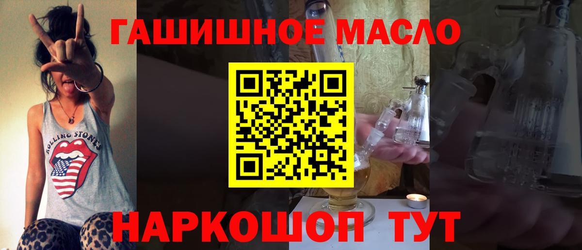 Дистиллят ТГК гашишное масло Ленинск-Кузнецкий