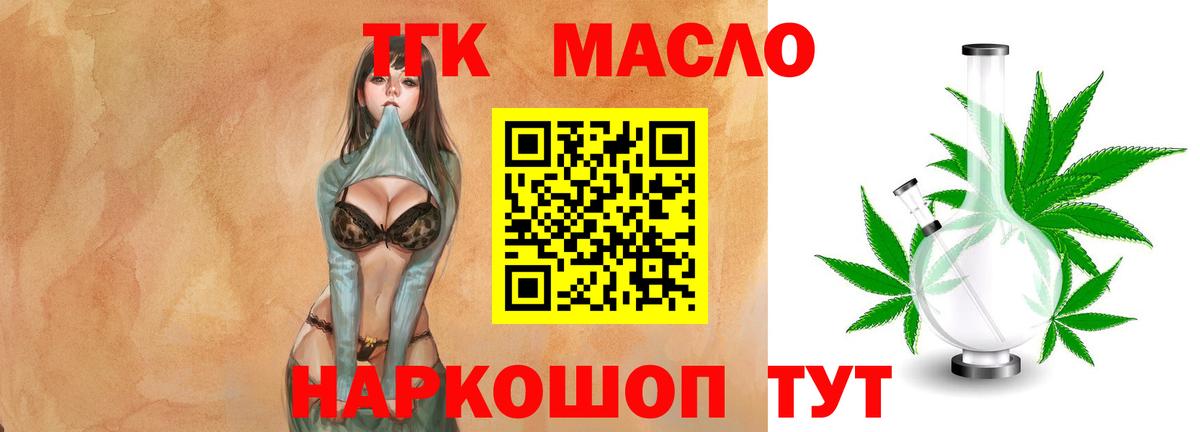 Ленинск-Кузнецкий  Дистиллят ТГК Wax  ссылка на мегу как зайти  Вход с VPN 