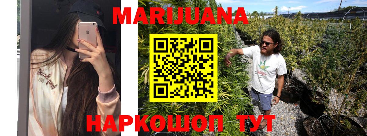 Марихуана сатива  Канабис VHQ  МАРИХУАНА сатива  Ленинск-Кузнецкий  Вход с VPN 